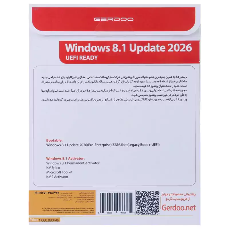 Windows 8.1 UEFI Pro/Enterprise Latest Update 2026 گردو