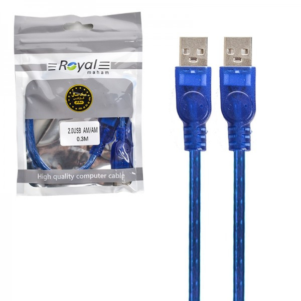 کابل لینک رویال Royal طول 0.3 متر