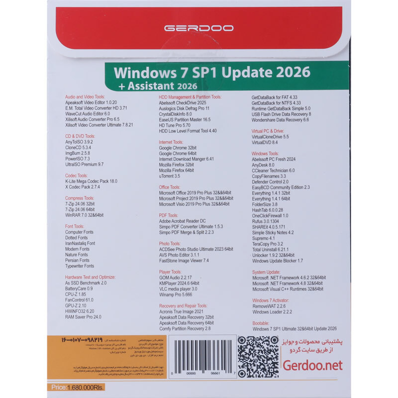 نرم افزار Windows 7 Ultimate SP1 Latest Update 2026 + Assistant 1DVD9 گردو