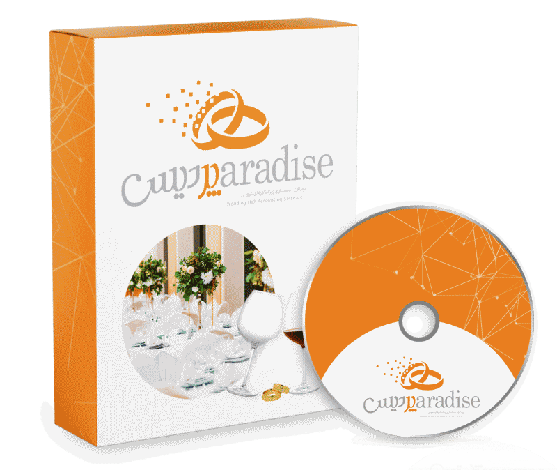 نرم افزار حسابداری تالار مجالس (پردیس)